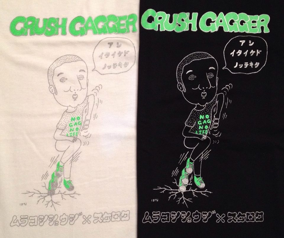 村越周二さん Tシャツデザイン